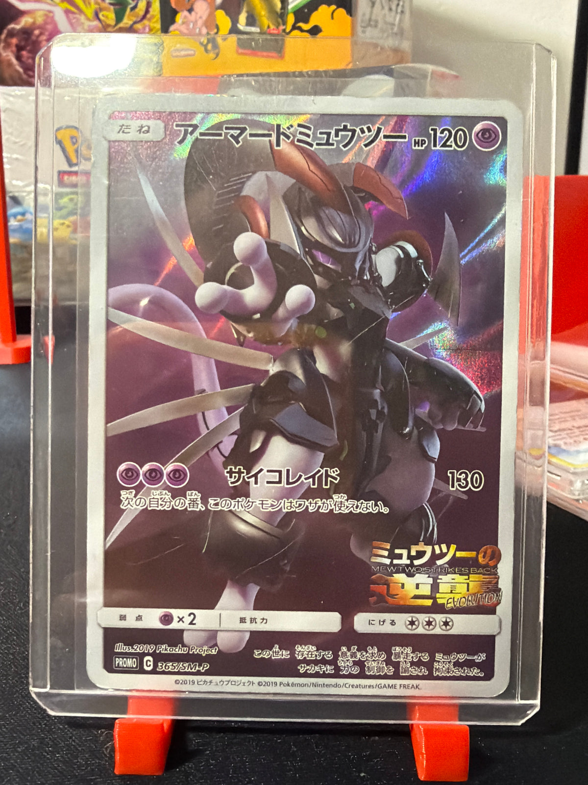 Mewtwo corazzato