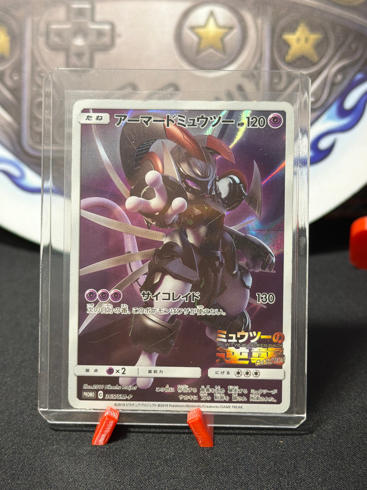 Mewtwo corazzato
