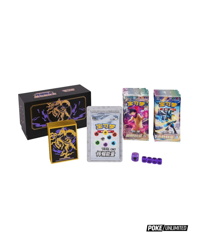 Pokémon Radiant Gift Box - Ice Rider Calyrex LINGUA CINESE